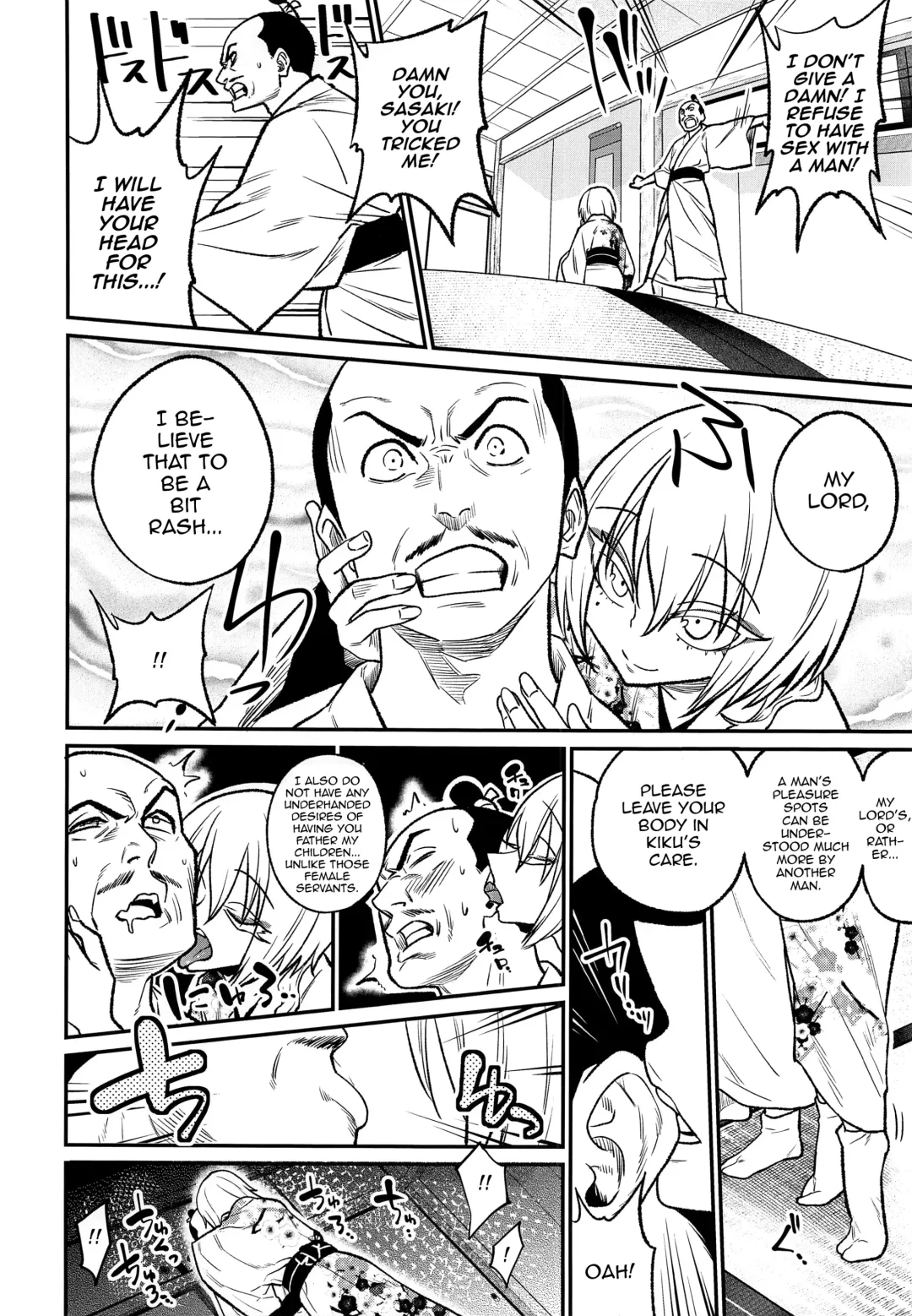 [Gujira] Tono-sama, Goransin-desu!! Fhentai - Page 8