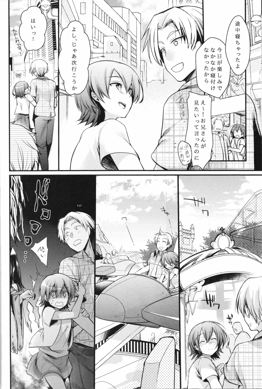 [Aya] Aoi no Netorare Nikki Mou Fhentai - Page 17