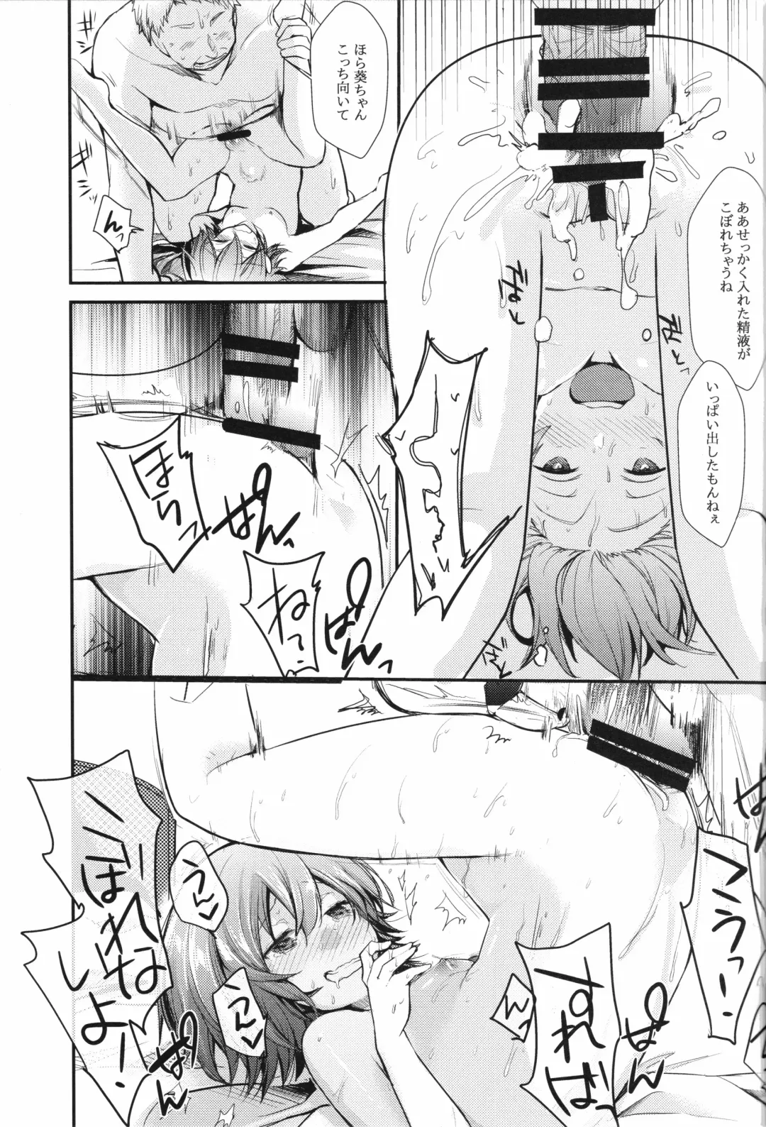 [Aya] Aoi no Netorare Nikki Mou Fhentai - Page 30