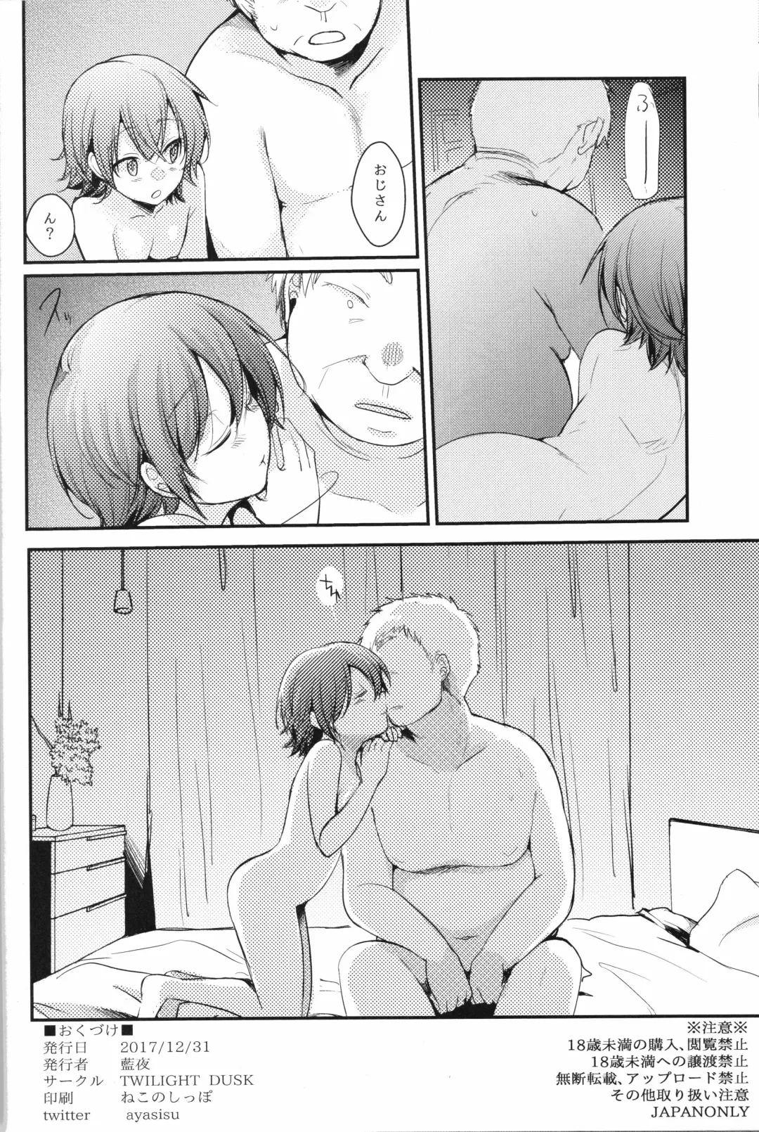 [Aya] Aoi no Netorare Nikki Mou Fhentai - Page 33