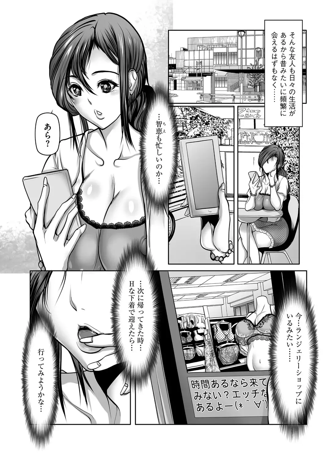 Magazine Cyberia Vol. 108 Fhentai - Page 143