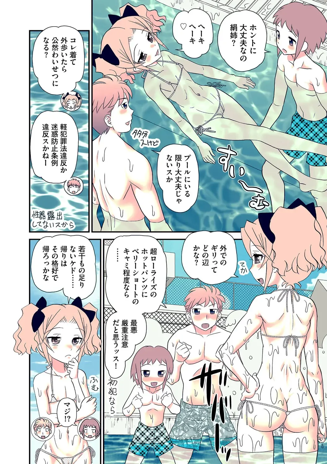 Magazine Cyberia Vol. 108 Fhentai - Page 163