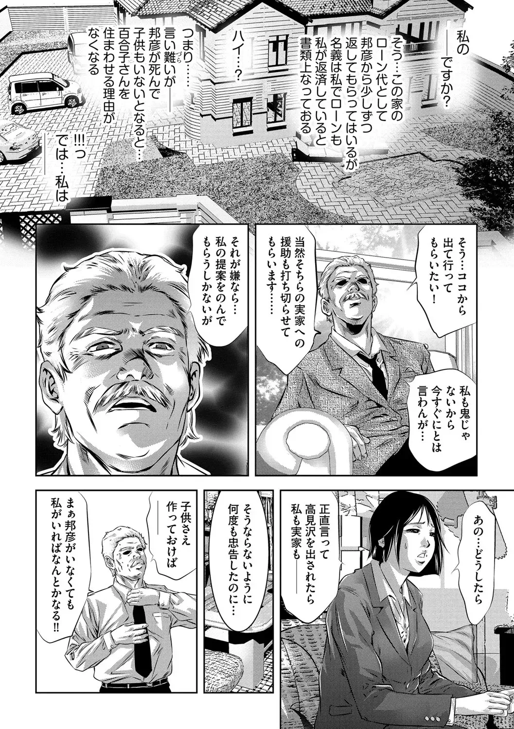 Magazine Cyberia Vol. 108 Fhentai - Page 19