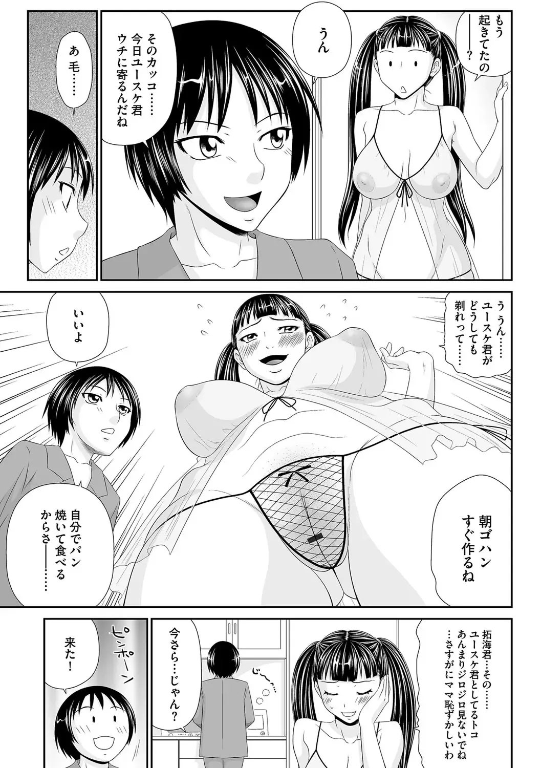 Magazine Cyberia Vol. 108 Fhentai - Page 38