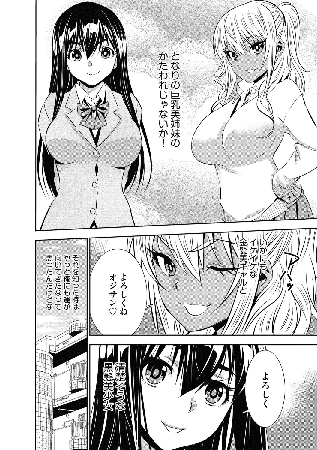 Magazine Cyberia Vol. 108 Fhentai - Page 59