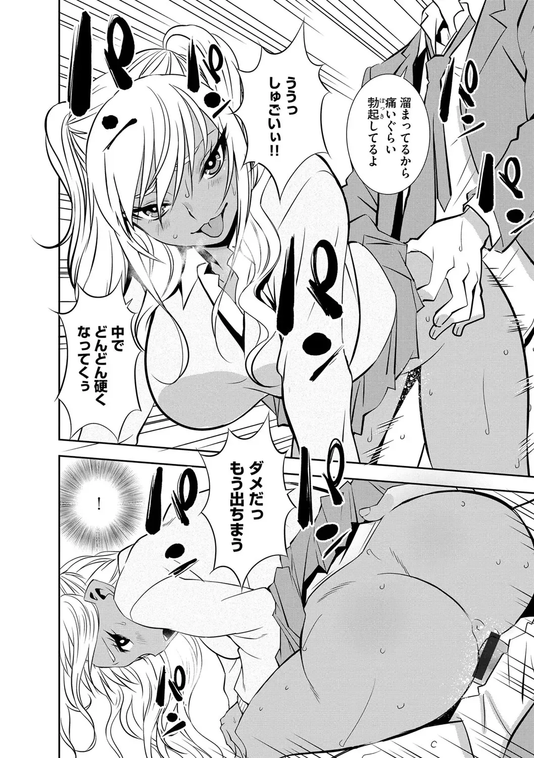 Magazine Cyberia Vol. 108 Fhentai - Page 63