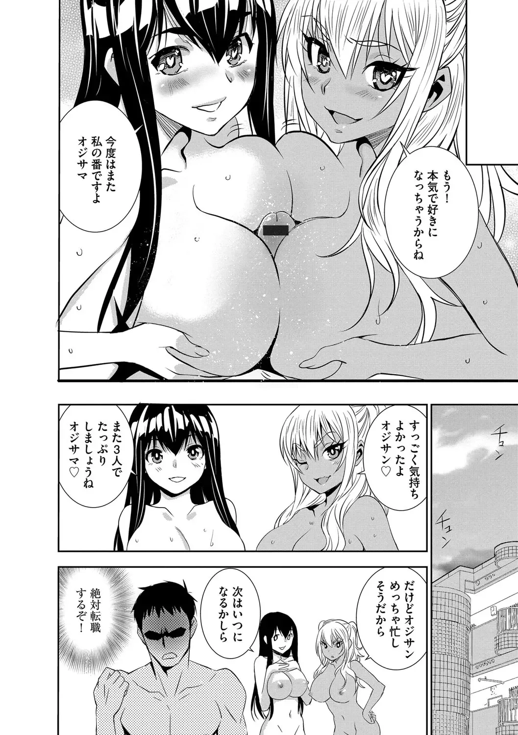Magazine Cyberia Vol. 108 Fhentai - Page 81