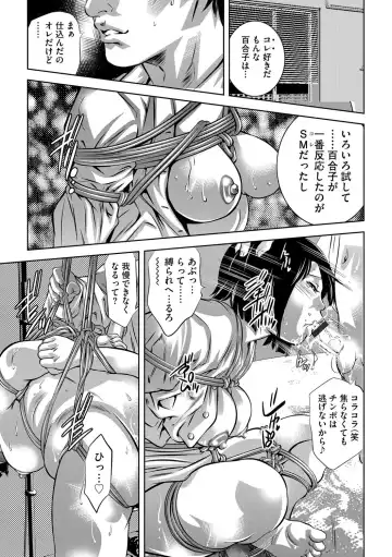 Magazine Cyberia Vol. 108 Fhentai - Page 10