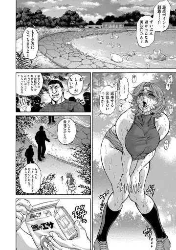 Magazine Cyberia Vol. 108 Fhentai - Page 111