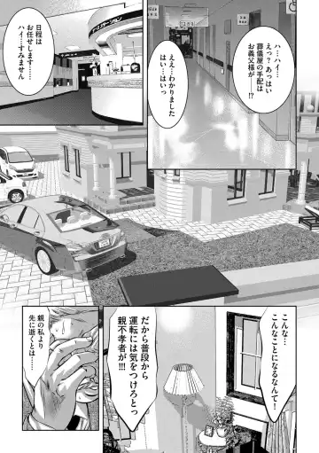 Magazine Cyberia Vol. 108 Fhentai - Page 16