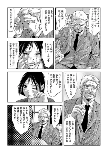 Magazine Cyberia Vol. 108 Fhentai - Page 17