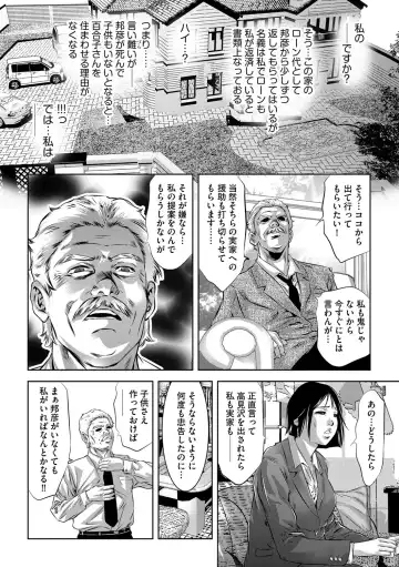 Magazine Cyberia Vol. 108 Fhentai - Page 19
