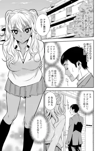 Magazine Cyberia Vol. 108 Fhentai - Page 58