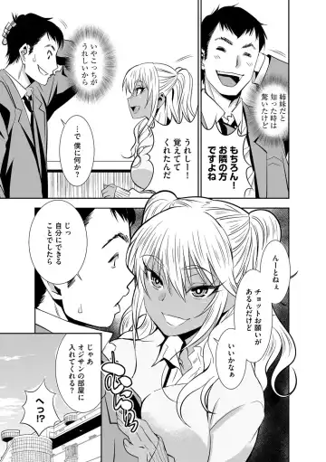 Magazine Cyberia Vol. 108 Fhentai - Page 60