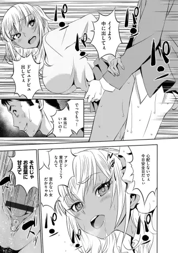 Magazine Cyberia Vol. 108 Fhentai - Page 64