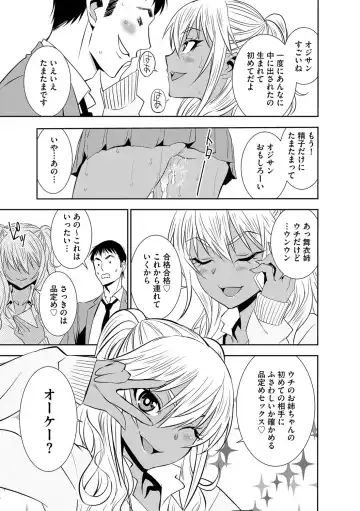 Magazine Cyberia Vol. 108 Fhentai - Page 66