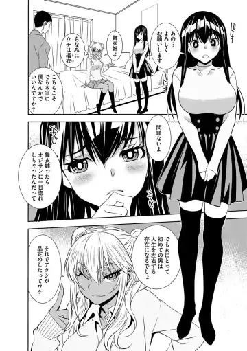 Magazine Cyberia Vol. 108 Fhentai - Page 67