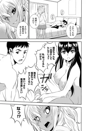 Magazine Cyberia Vol. 108 Fhentai - Page 76