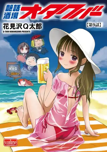 Magazine Cyberia Vol. 108 Fhentai - Page 84