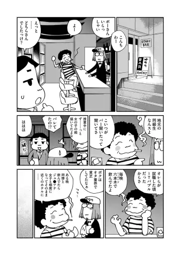 Magazine Cyberia Vol. 108 Fhentai - Page 86