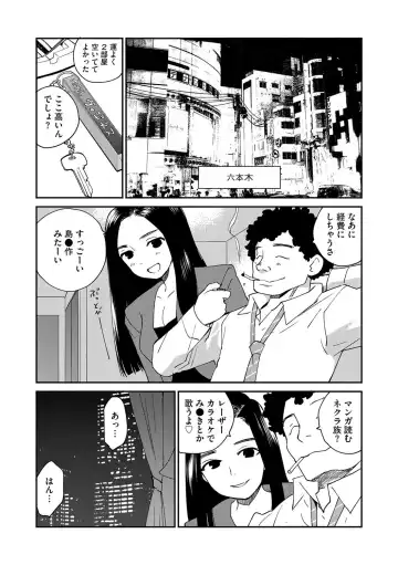 Magazine Cyberia Vol. 108 Fhentai - Page 87