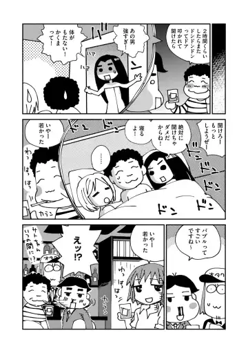 Magazine Cyberia Vol. 108 Fhentai - Page 93