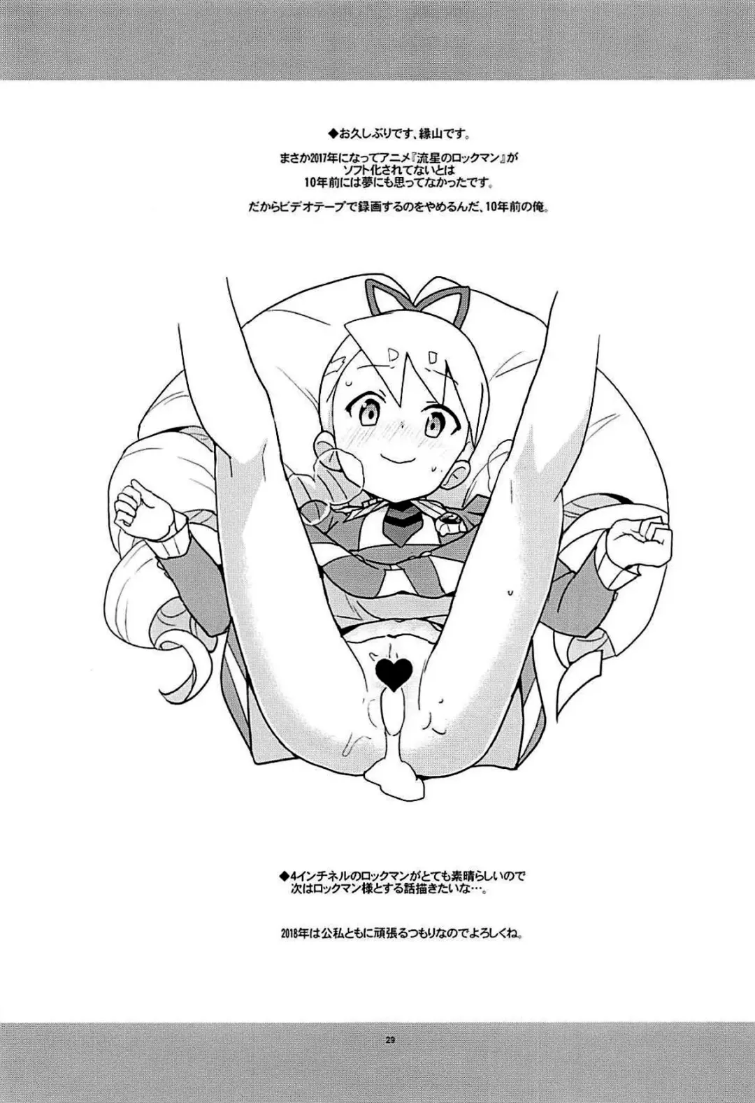 [Heriyama] Materialize Shirogane Luna - Materialize  Luna Platz! Fhentai.net - Page 29