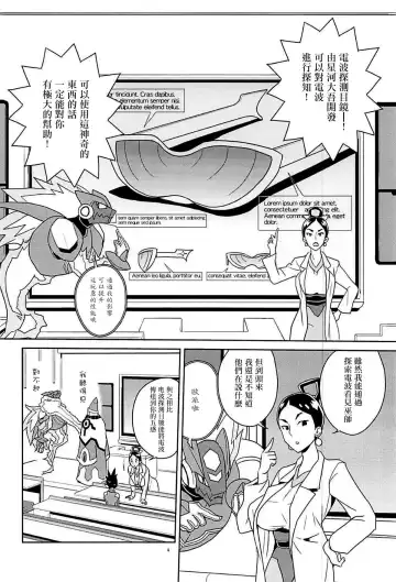 [Heriyama] Materialize Shirogane Luna - Materialize  Luna Platz! Fhentai.net - Page 4