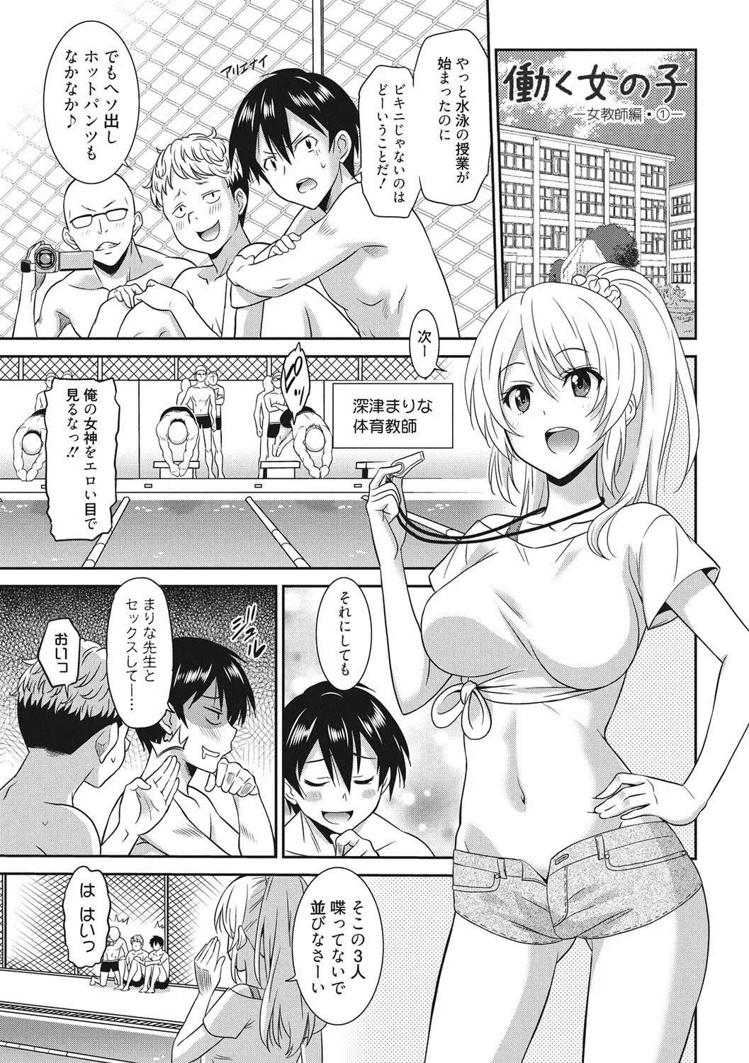 [Otono Natsu] Hataraku Onnanoko Fhentai.net - Page 12