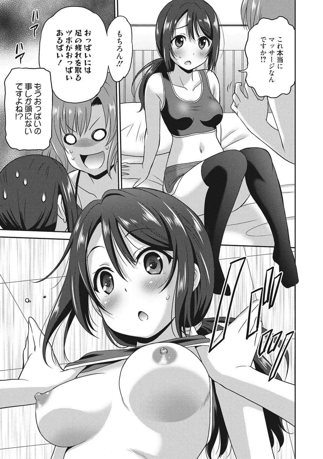 [Otono Natsu] Hataraku Onnanoko Fhentai.net - Page 122