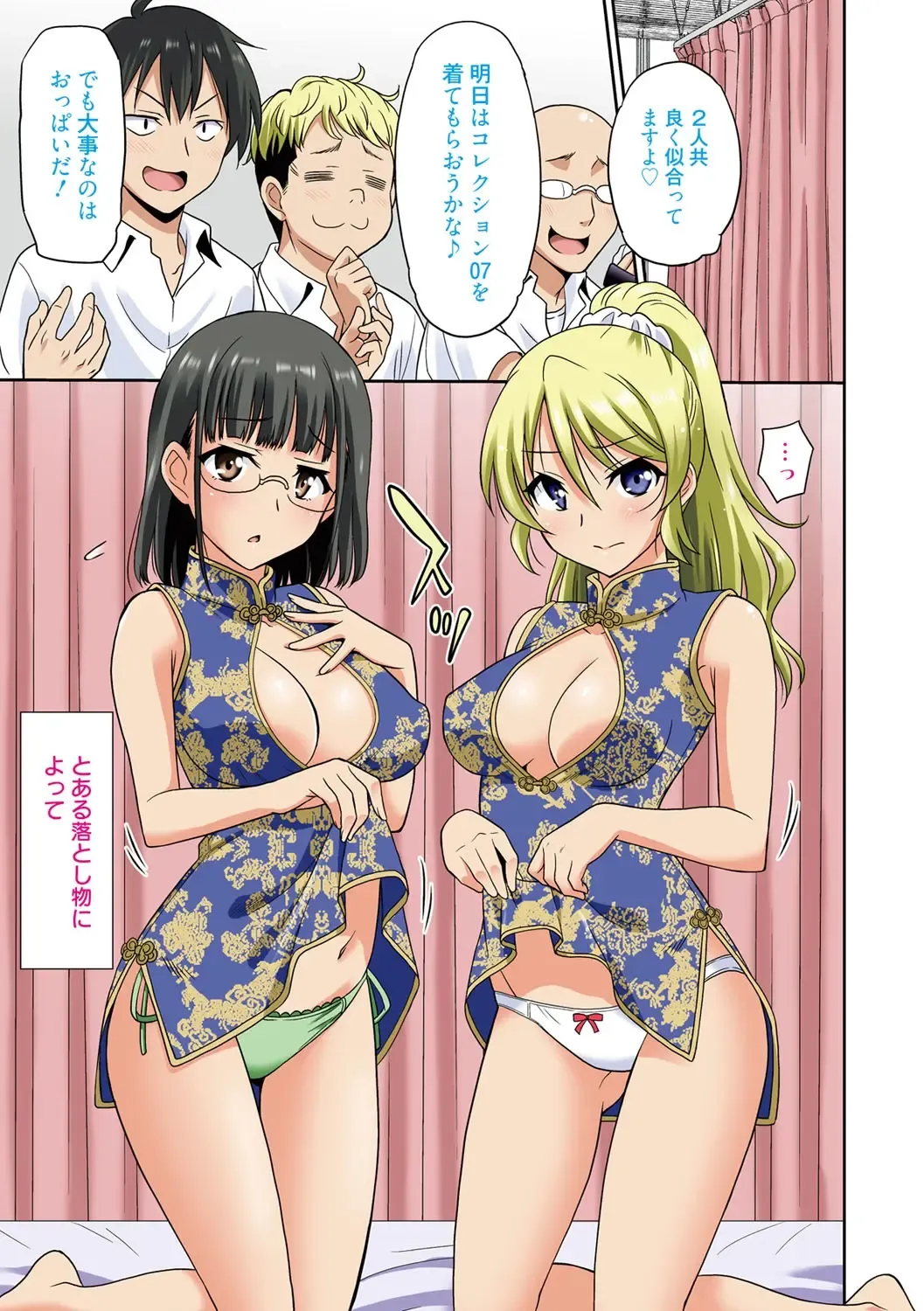 [Otono Natsu] Hataraku Onnanoko Fhentai.net - Page 4