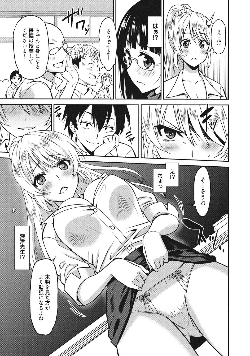 [Otono Natsu] Hataraku Onnanoko Fhentai.net - Page 42