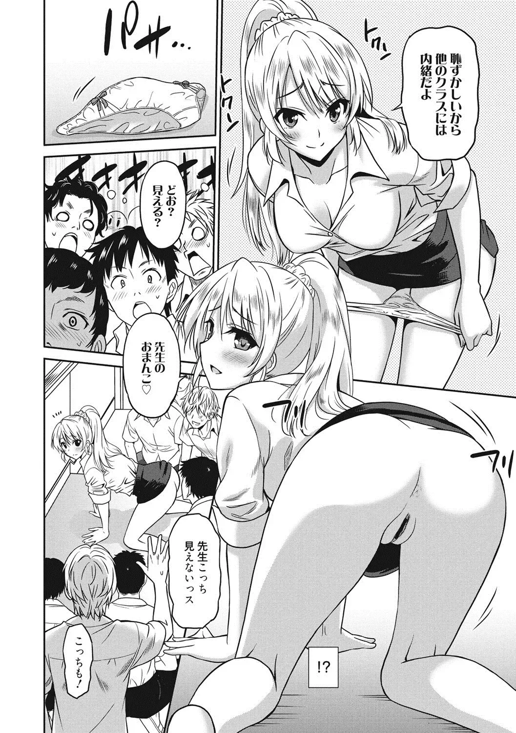 [Otono Natsu] Hataraku Onnanoko Fhentai.net - Page 43