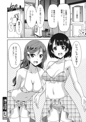 [Otono Natsu] Hataraku Onnanoko Fhentai.net - Page 209