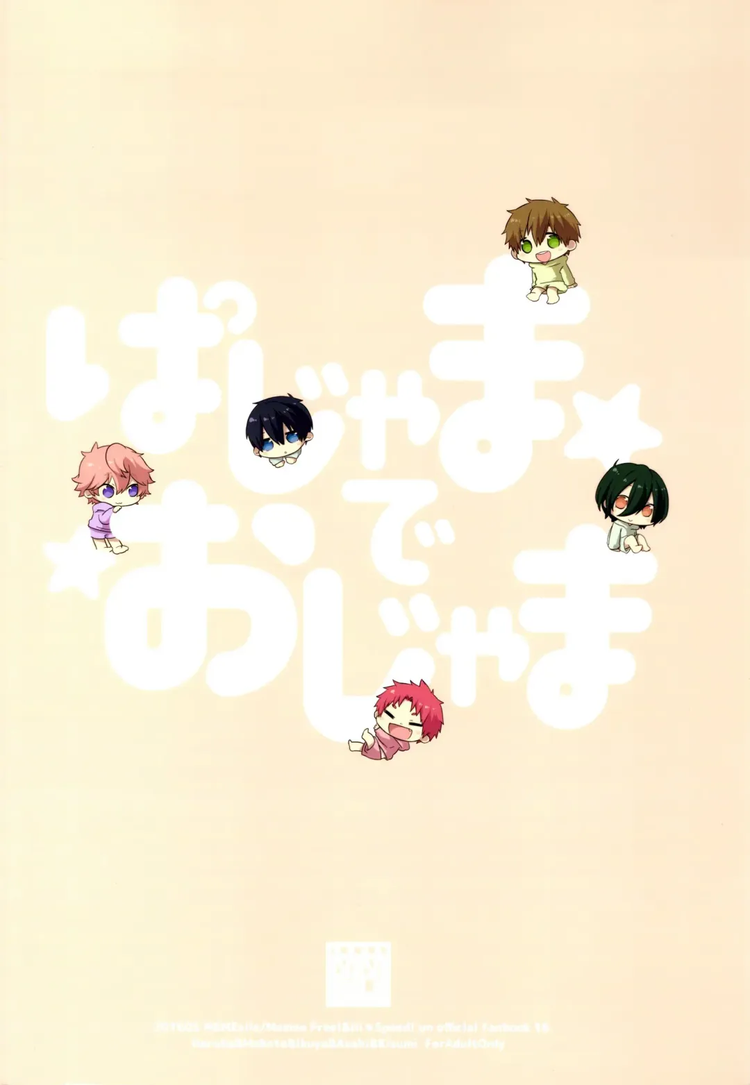 [Memeo] Pajama de Ojama Fhentai - Page 55