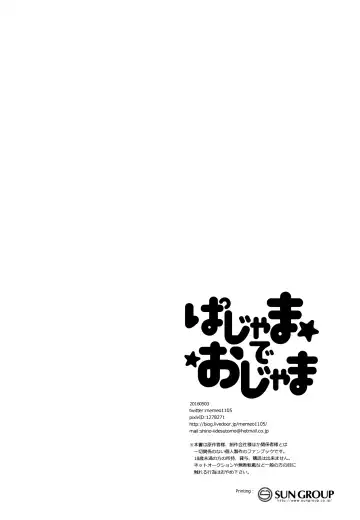 [Memeo] Pajama de Ojama Fhentai - Page 54