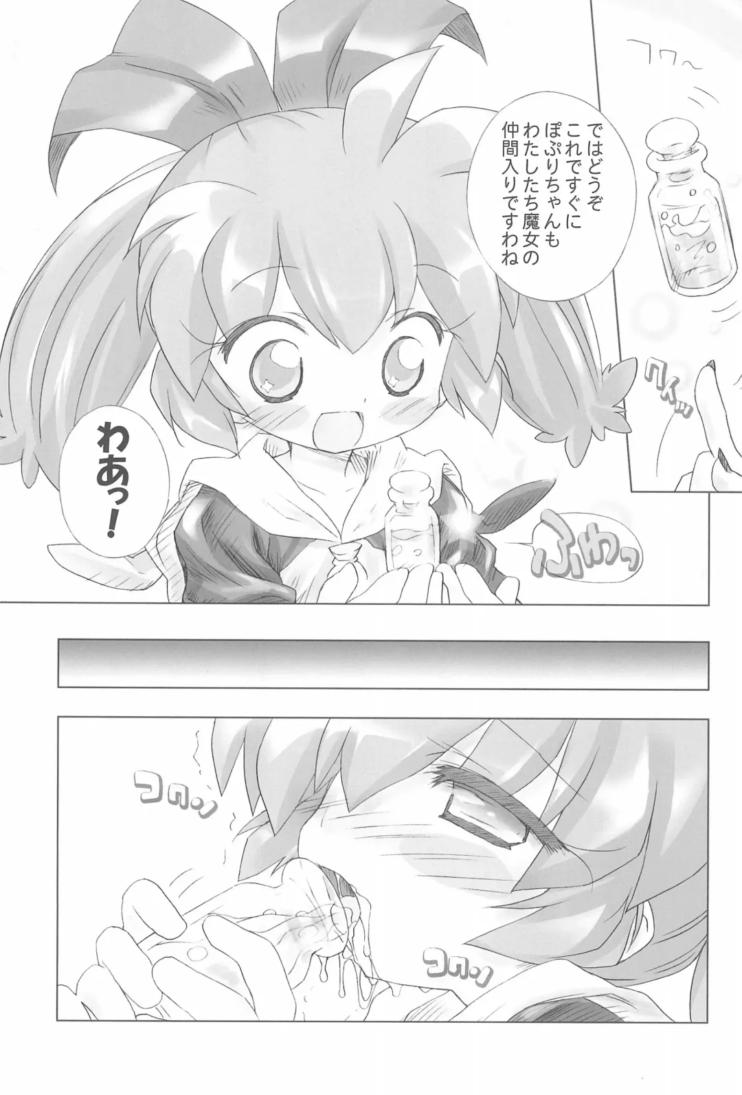 [Chouchin Ankou] Fun Fun Pharmacy e Youkoso! 1 Fhentai - Page 17