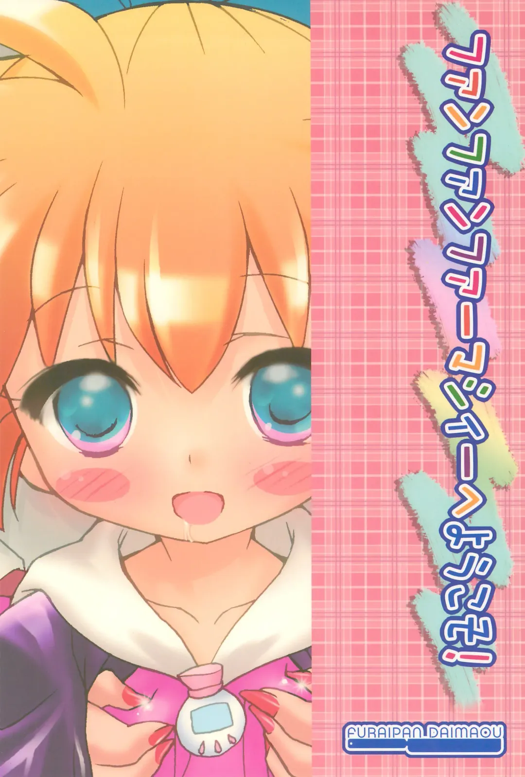 [Chouchin Ankou] Fun Fun Pharmacy e Youkoso! 1 Fhentai - Page 24