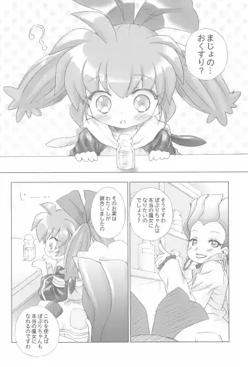 [Chouchin Ankou] Fun Fun Pharmacy e Youkoso! 1 Fhentai - Page 14