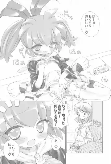 [Chouchin Ankou] Fun Fun Pharmacy e Youkoso! 1 Fhentai - Page 18