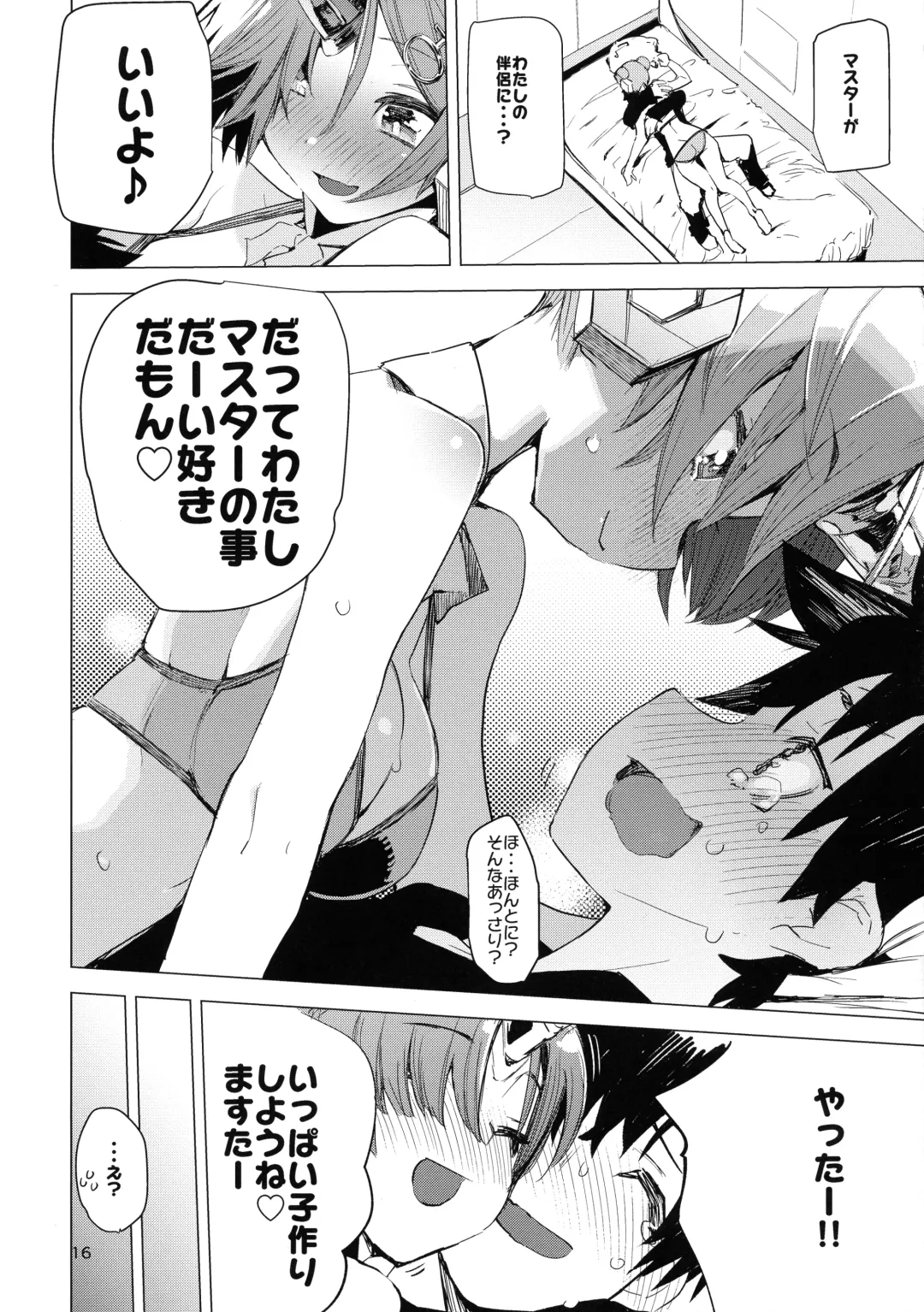 [Hyocorou] I Love Franken Fhentai.net - Page 16