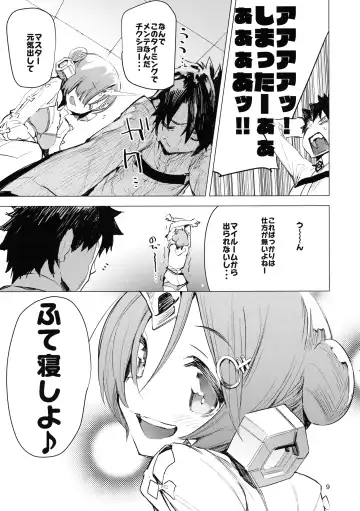 [Hyocorou] I Love Franken Fhentai.net - Page 9