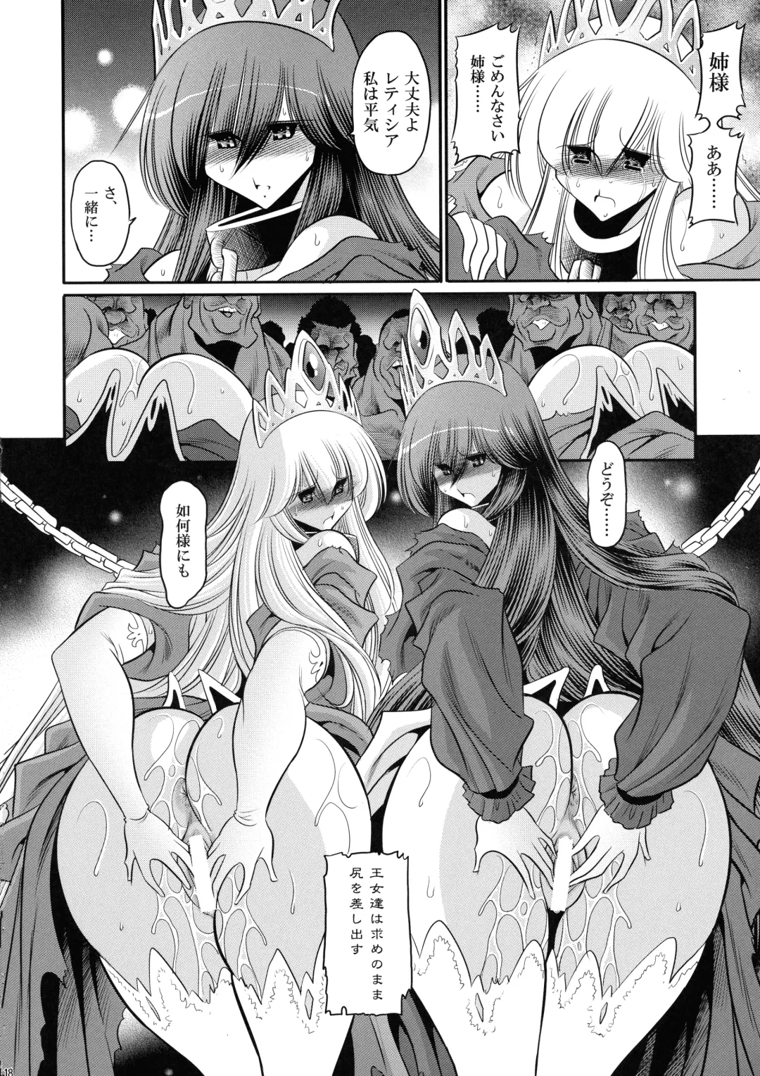 [Horikawa Gorou] Ochibure Hime Gekan Fhentai - Page 18
