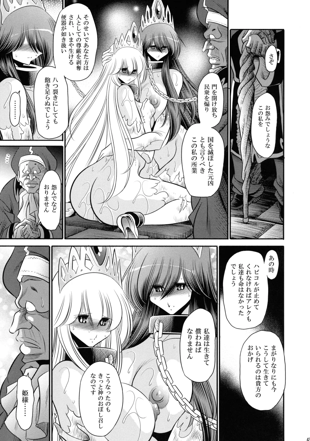 [Horikawa Gorou] Ochibure Hime Gekan Fhentai - Page 43