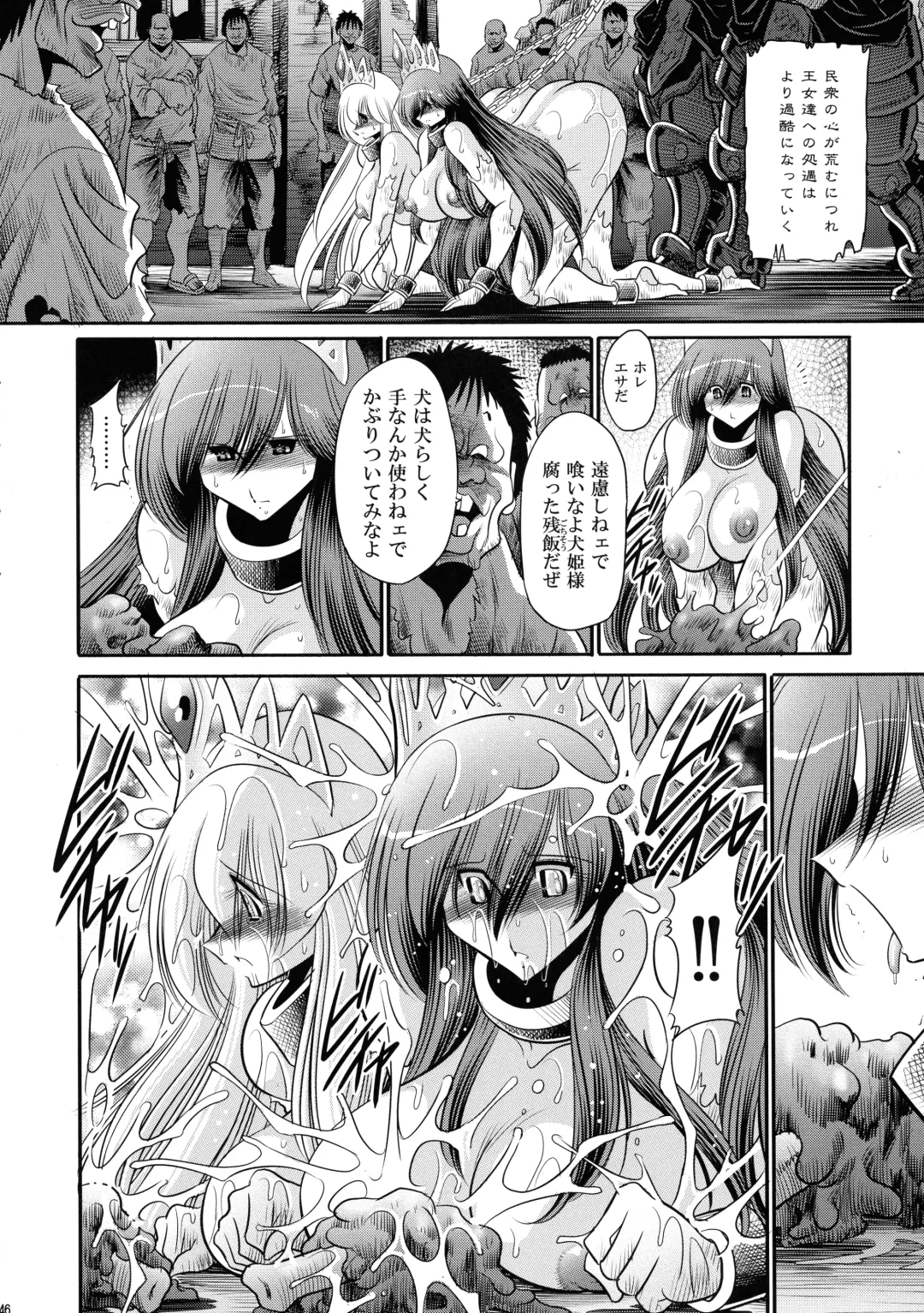 [Horikawa Gorou] Ochibure Hime Gekan Fhentai - Page 46