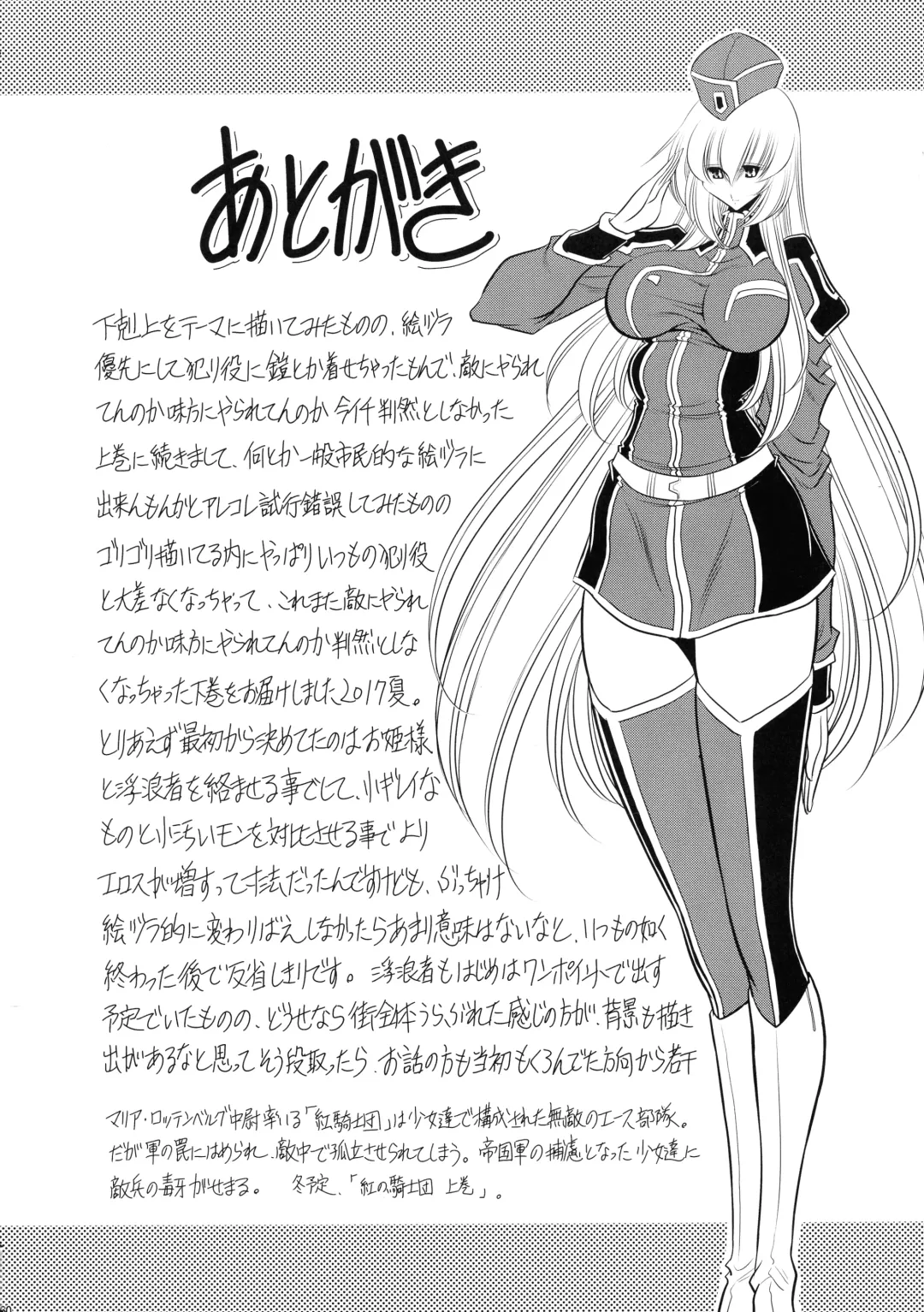 [Horikawa Gorou] Ochibure Hime Gekan Fhentai - Page 59