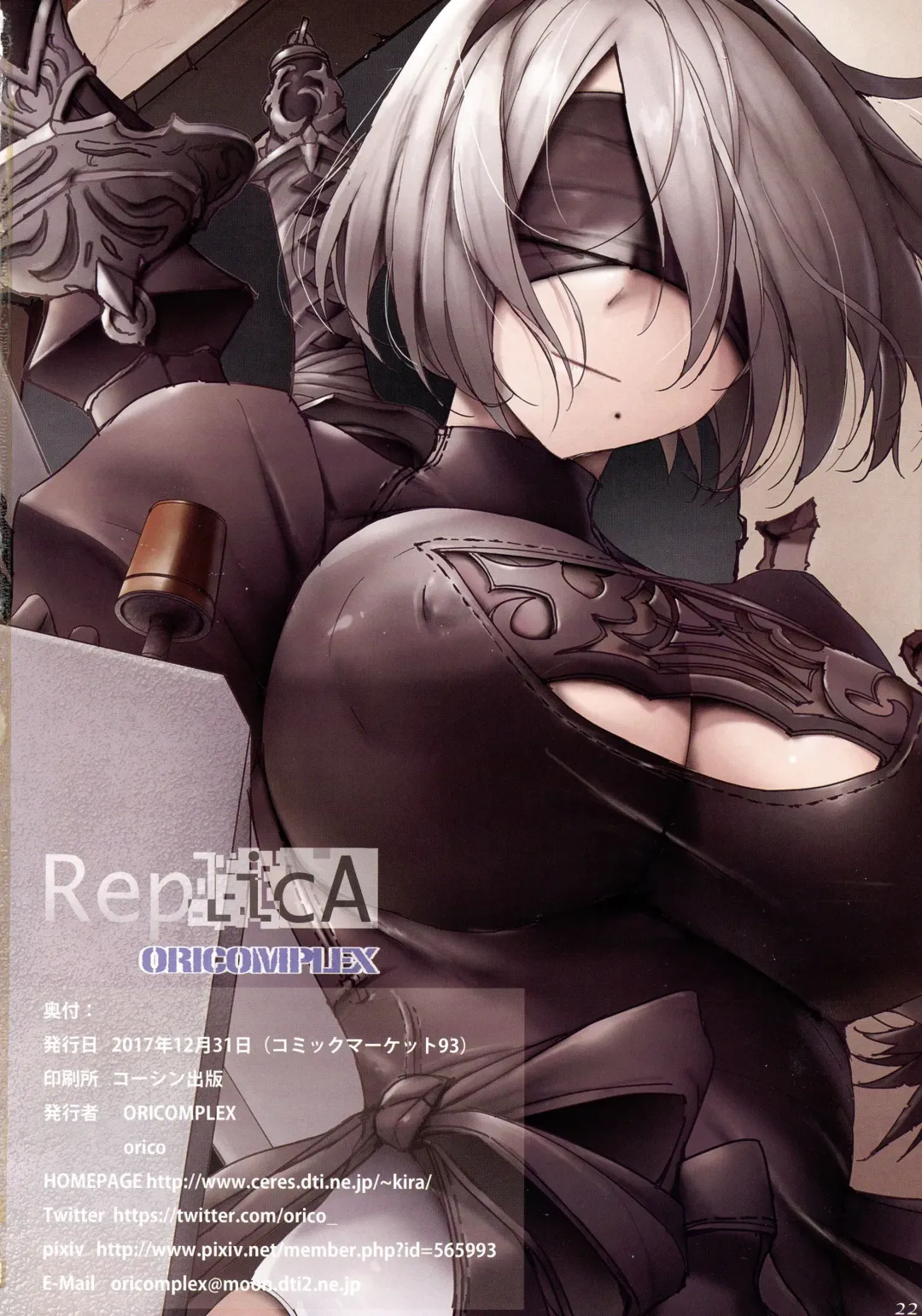 [Orico] ReplicA Fhentai.net - Page 22