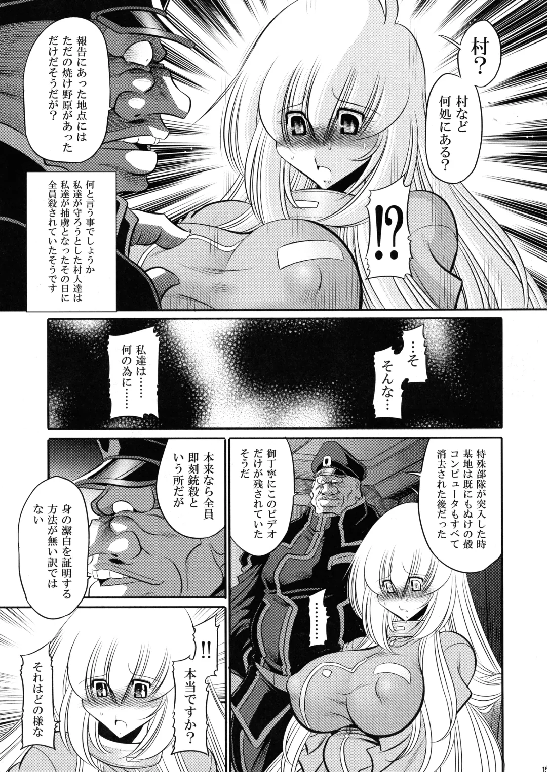 [Horikawa Gorou] Kurenai no Kishi-dan Chuukan Fhentai - Page 15