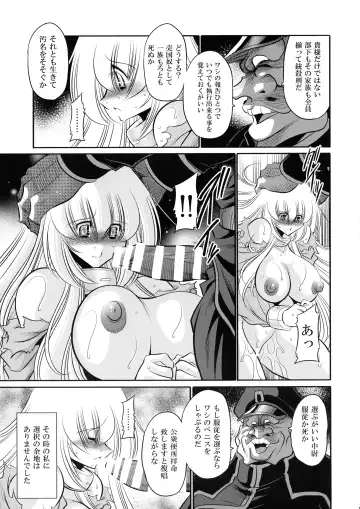 [Horikawa Gorou] Kurenai no Kishi-dan Chuukan Fhentai - Page 19