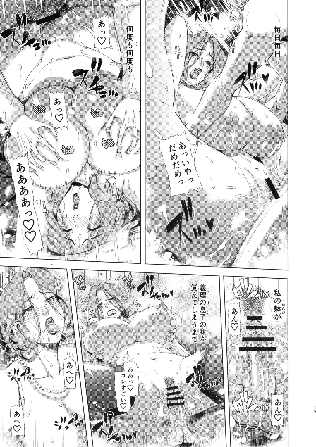 [Tokie Hirohito] Kyouki no Oukoku Ni no Shou Fhentai - Page 13